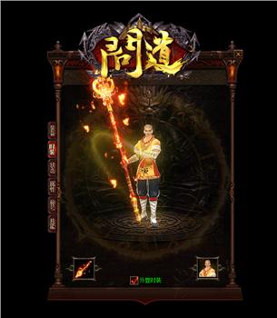 天龙八部稳定私服